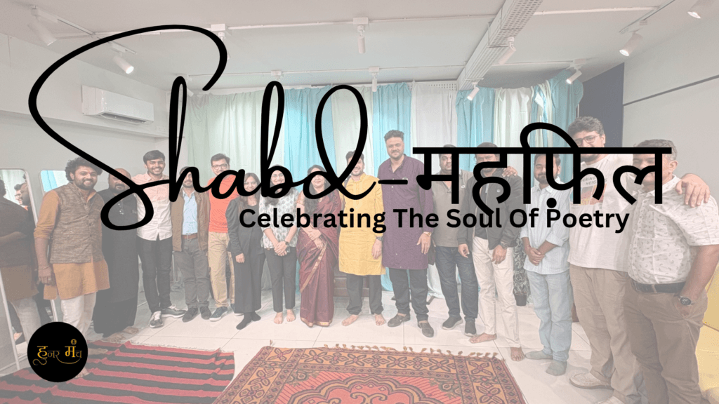 Shabd Mehfil